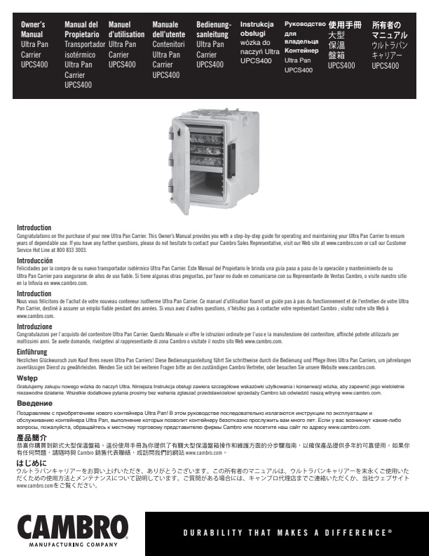 安値 キャンブロ フードパン用カムキャリアー UPC400 ダークブラウン